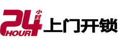 宜昌开锁公司